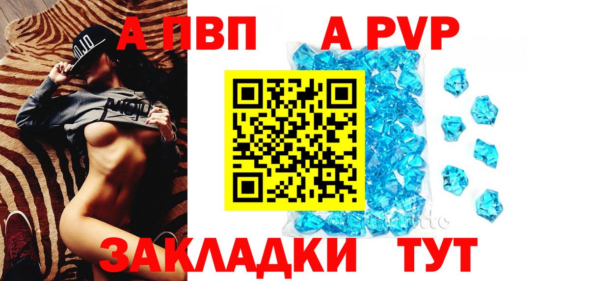 купить закладку  Альфа ПВП мука  Alfa_PVP мука  Вход с VPN  Лесной 