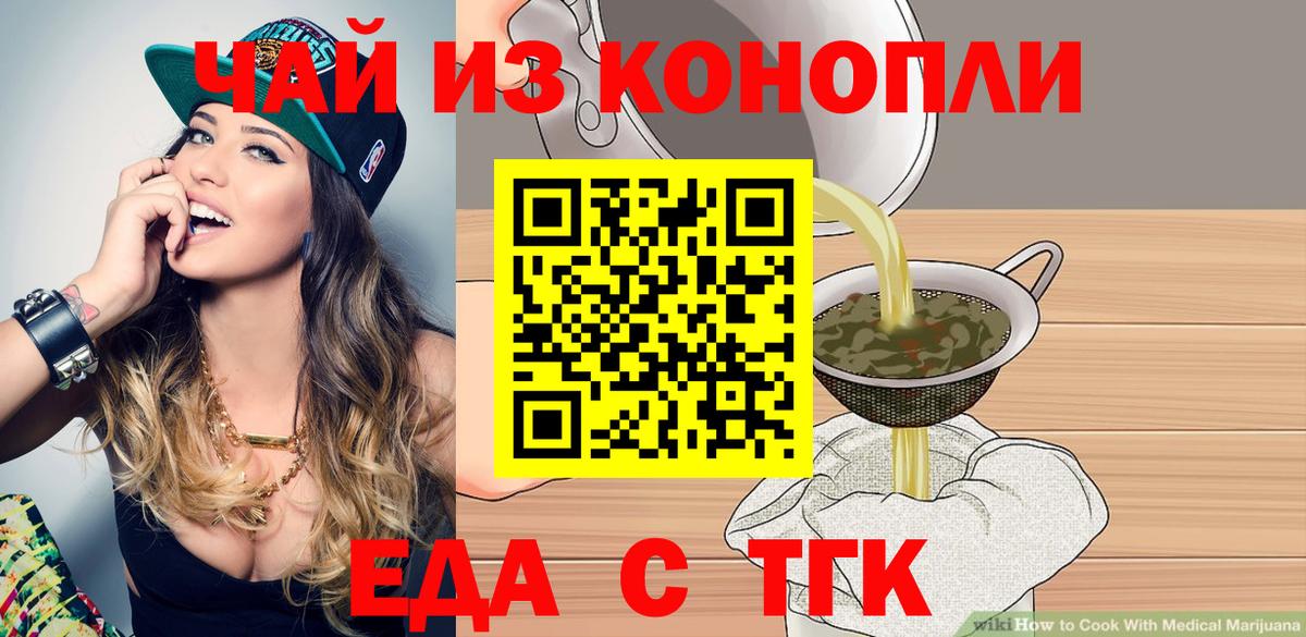 Лесной  Canna-Cookies конопля  Вход с VPN 