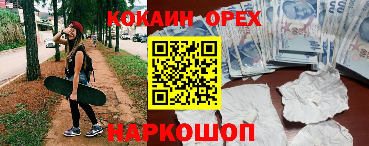 Cocaine Fish Scale  Кокаин  Лесной  Вход с VPN 