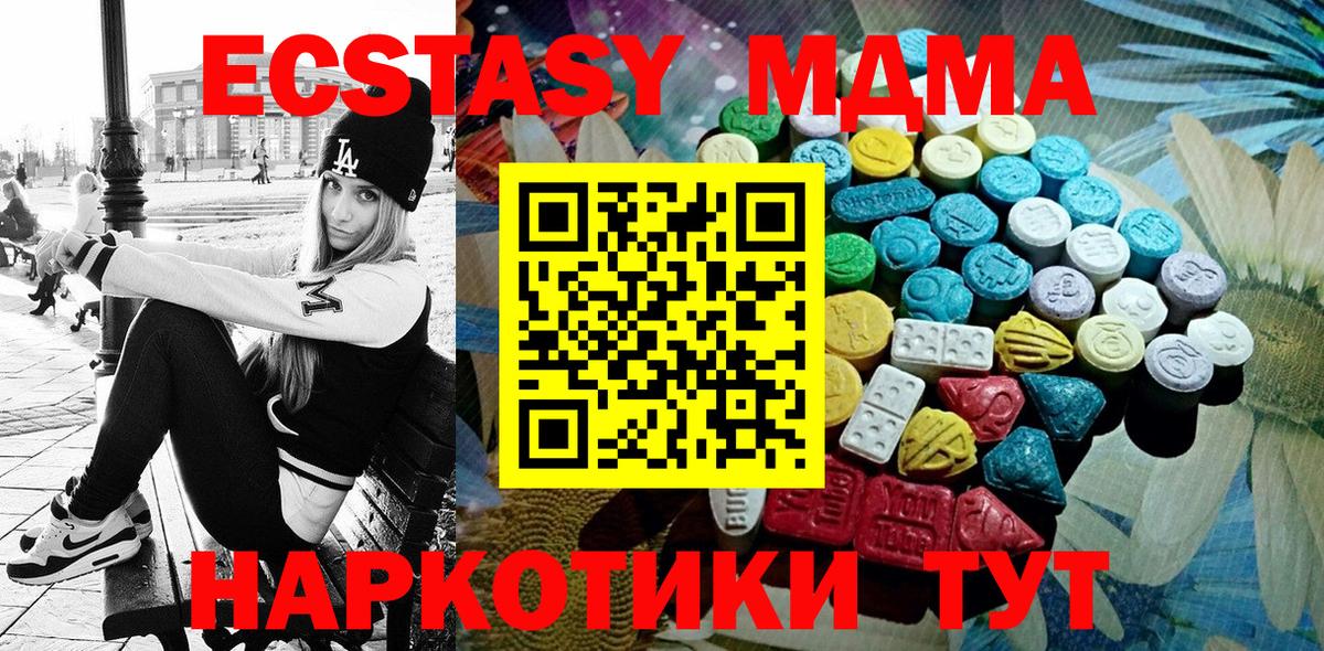 Экстази XTC  ЭКСТАЗИ  Лесной  Вход с VPN 