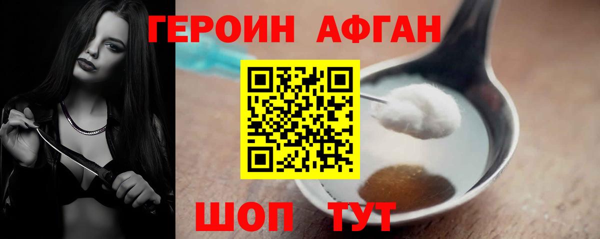 ГЕРОИН белый  Героин  Лесной  Вход с VPN 
