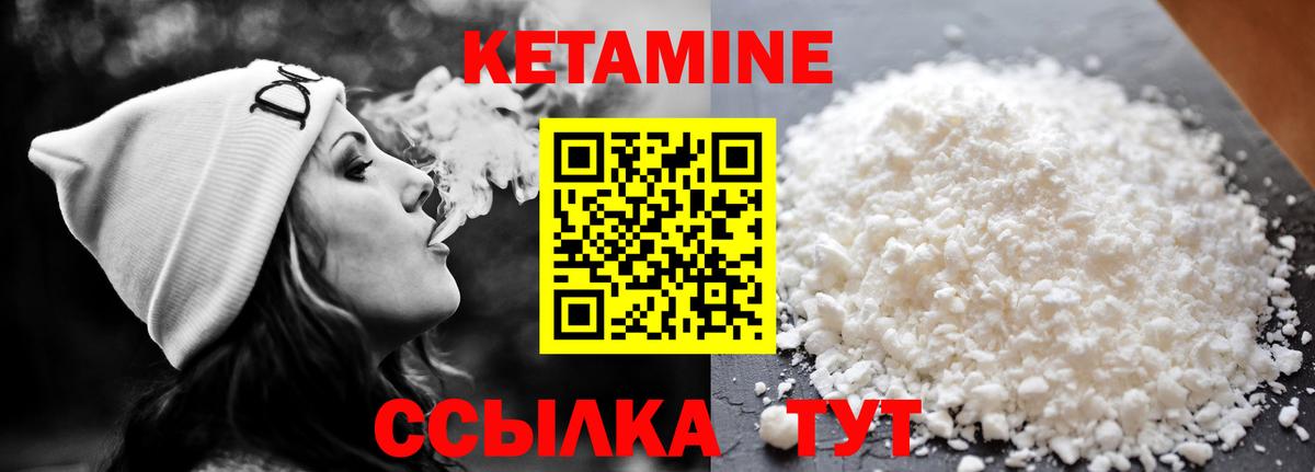 КЕТАМИН ketamine Лесной