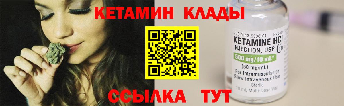 КЕТАМИН VHQ  Вход с VPN  Кетамин ketamine  Лесной 