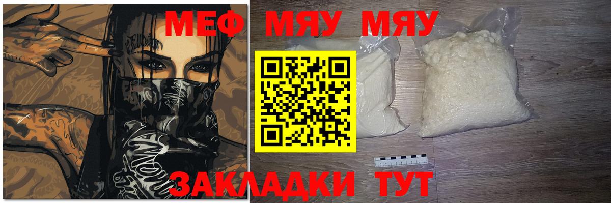 Мефедрон 4 MMC  Мефедрон кристаллы  Вход с VPN  Меф  Лесной 