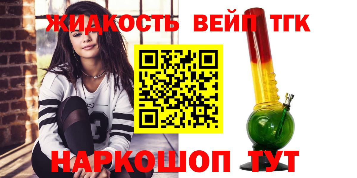 Лесной  ТГК гашишное масло  Вход с VPN 