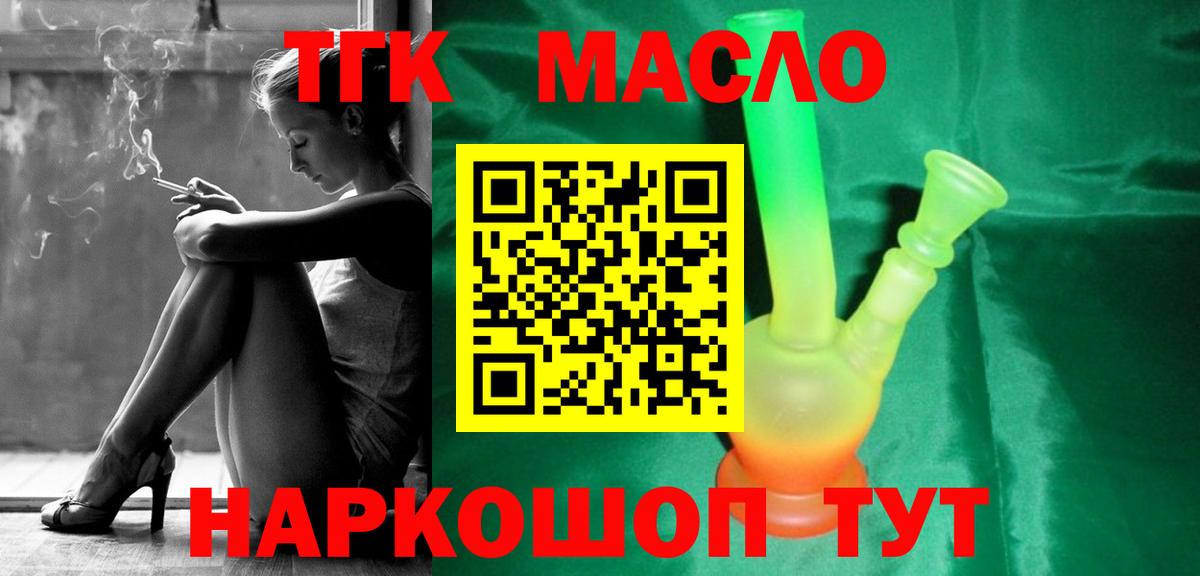 Дистиллят ТГК гашишное масло Лесной