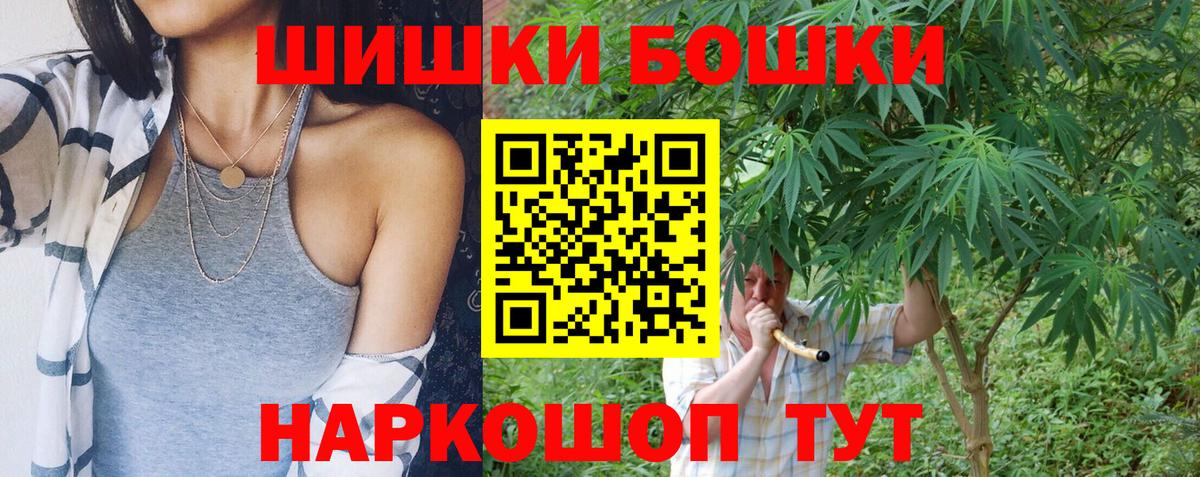 Шишки марихуана AK-47  Каннабис THC 21%  Канабис индика  Вход с VPN  Марихуана ГИДРОПОН  Лесной 